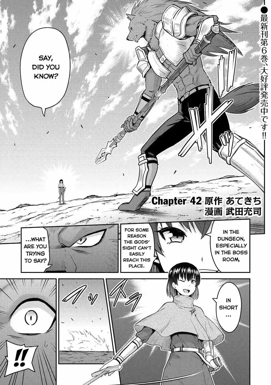 It Seems the Strongest Job is Not Hero nor Sage, but Inspector (Provisional) Instead? Chapter 42 2